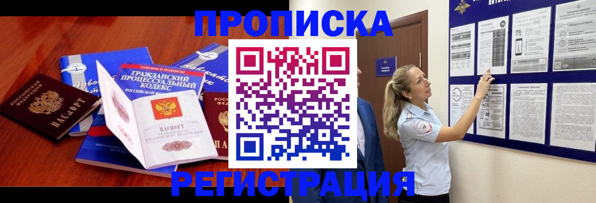 прописка иностранных граждан в Владимире