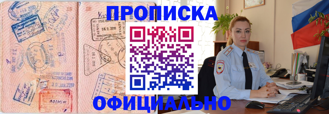 регистрация в Владимире