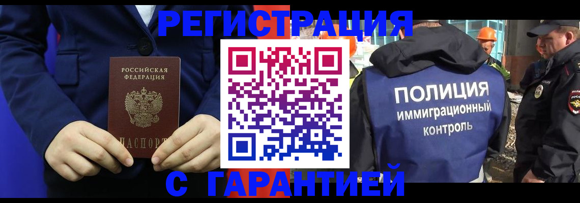 миграционный учет в Владимире