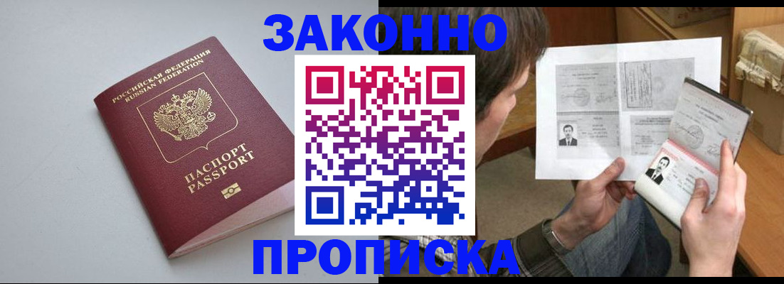 временная регистрация для школы в Владимире