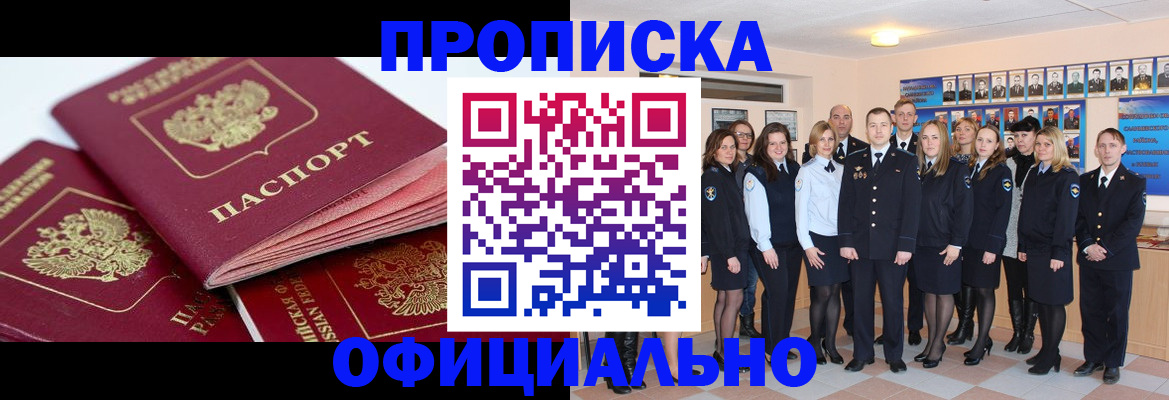 где прописаться в Владимире